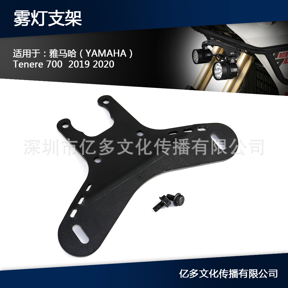 Para Yamaha Tenere 700 T700 T7 niebla luz auxiliar soporte de la lámpara