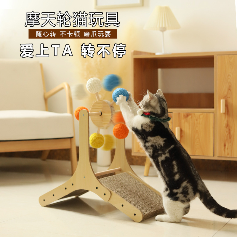 退屈を和らげる猫のおもちゃ、無垢材の三角観覧車、猫の爪とぎボード、垂直猫の爪とぎボール、耐摩耗性、脱落しない爪とぎ|undefined