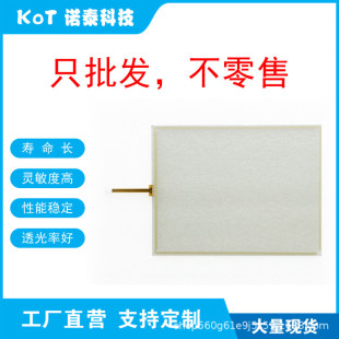 Factory Direct 4-Wire Resistive Touch Screen Touch Pad Cp450