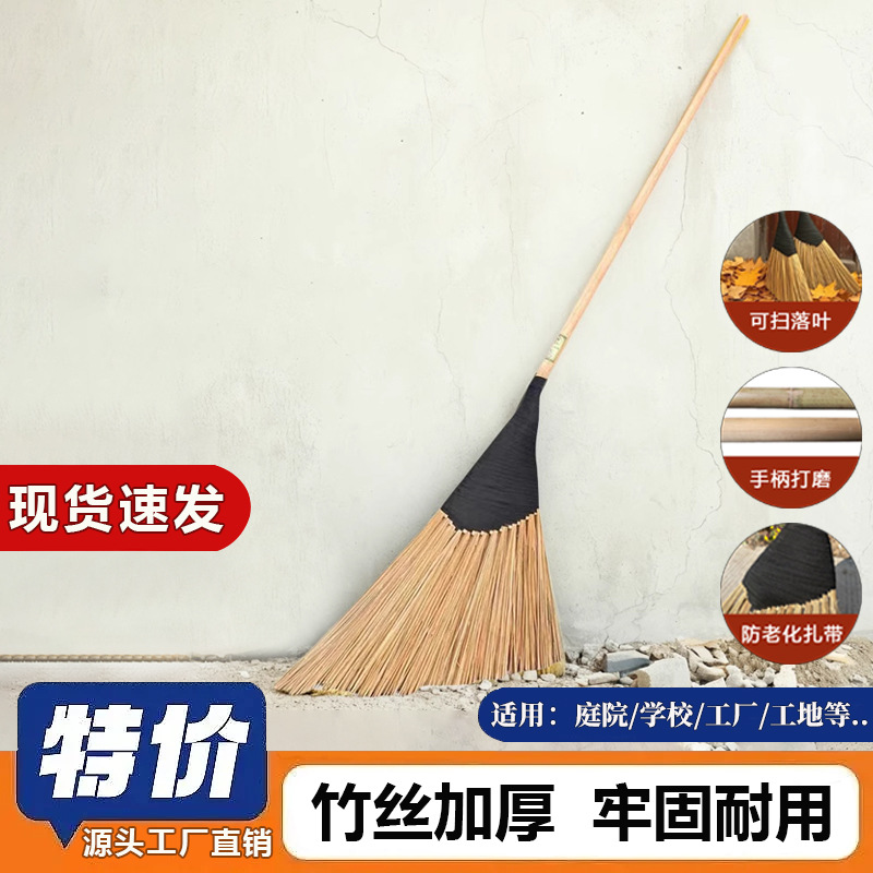 마당용 빗자루, 야외용 전용, 농촌 전통형 단단한 빗자루, 작업장, 학교용 소형 빗자루, 대나무 빗자루