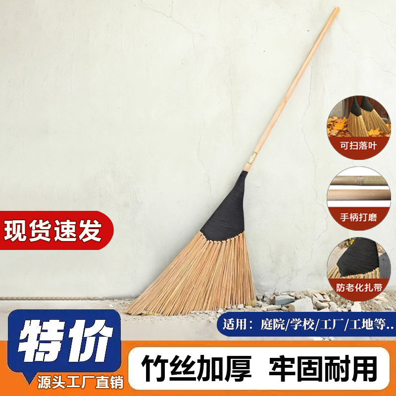 Courtyard Broom, Outdoor Special-Purpose, Rural Old-Fashioned Hard Broom, Workshop School Small Broom, Bamboo Broom