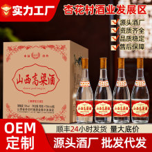 山西杏花村酒高粱酒黄盖贡酒整箱6瓶53度清香型白酒高度酒水批发