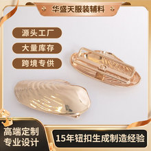 亮面电镀贝壳形金属发夹百搭装饰边夹服装帽饰辅料配件大量库存