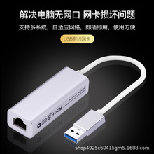 USB�W���D�Q������8152b���������о����׾W��usb�DRJ45�ξW��
