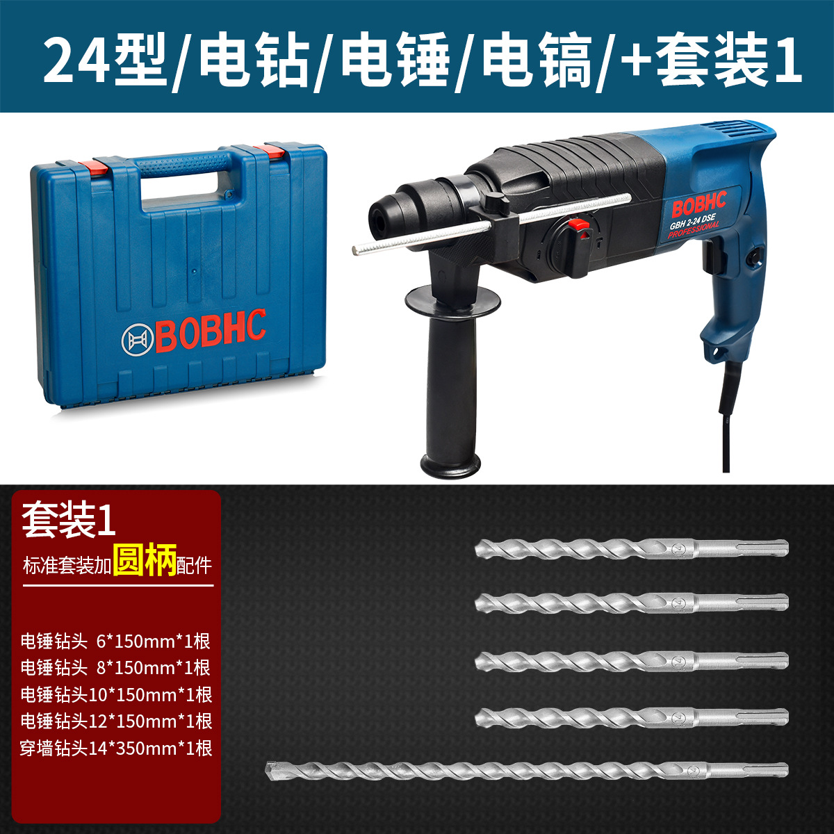 BOBHC Martillo eléctrico Taladro de impacto Taladro eléctrico Perforador de pared de hormigón multifuncional para el hogar Nombre de hierro industrial ligero y de alta potencia image 9