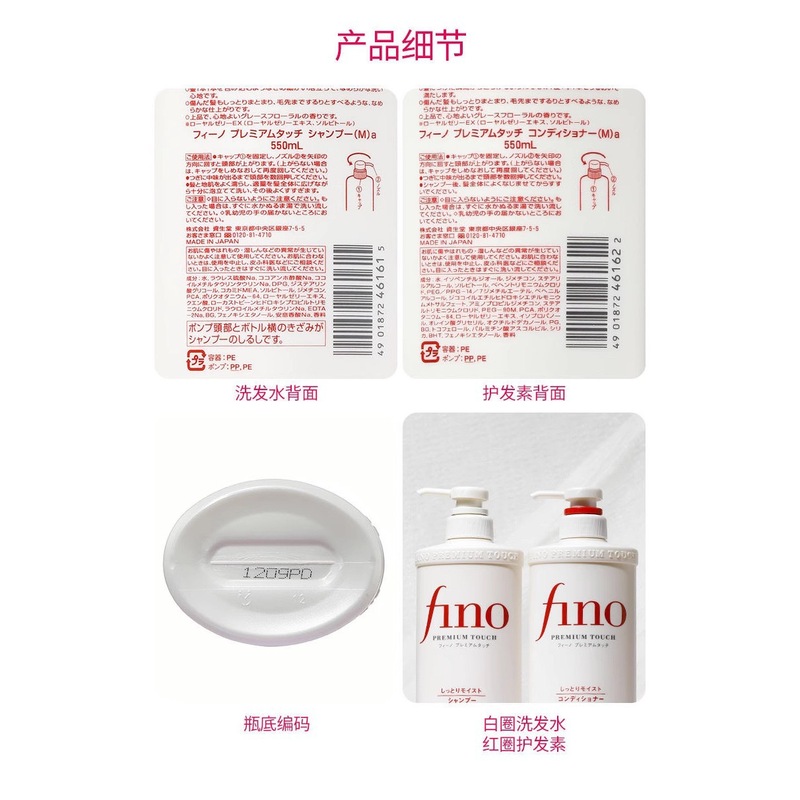 日本芬浓fino洗发水改善毛躁护发素洗发露干枯蓬松洗护套装550ml|undefined
