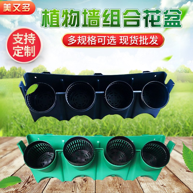 Guangzhou factory in stock gardening engineering vertical three-dimensional Greening plant wall wall-mounted plastic combination flower pot