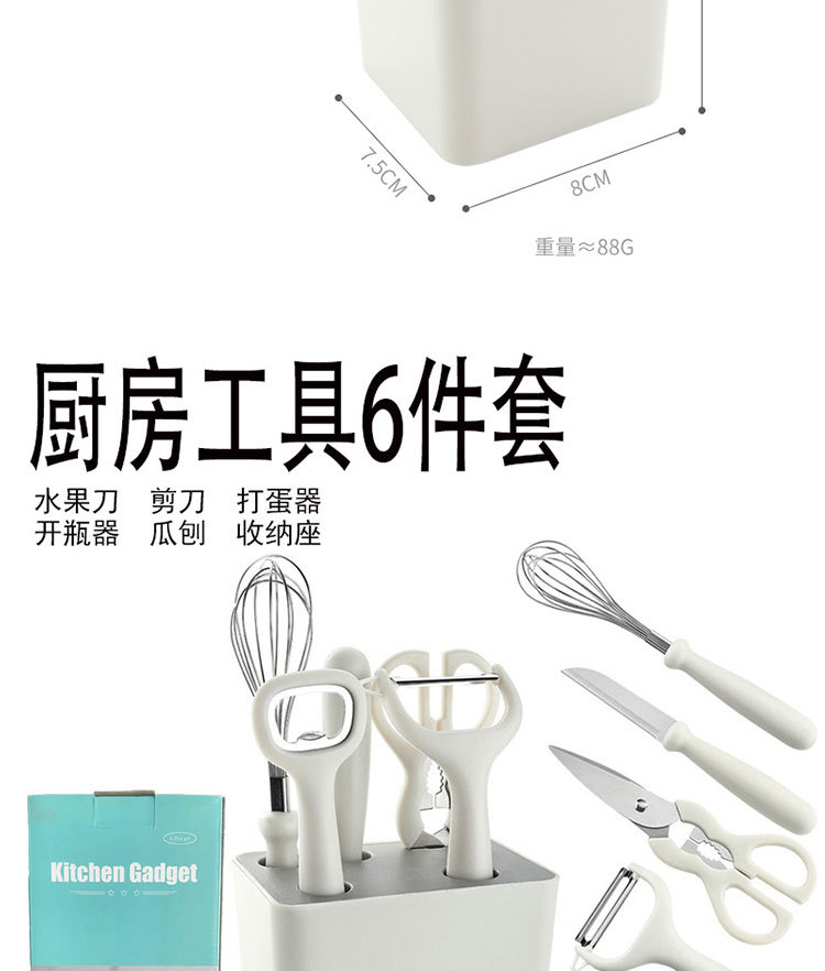 厨房小工具5件套详情图_12.jpg