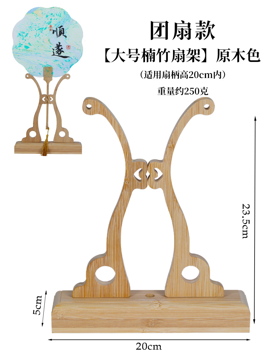 [대형 대나무 부채 홀더] 20cm 이내의 부채 손잡이에 적합