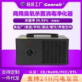 空气净化器;果蔬解毒机;空气净化配件
