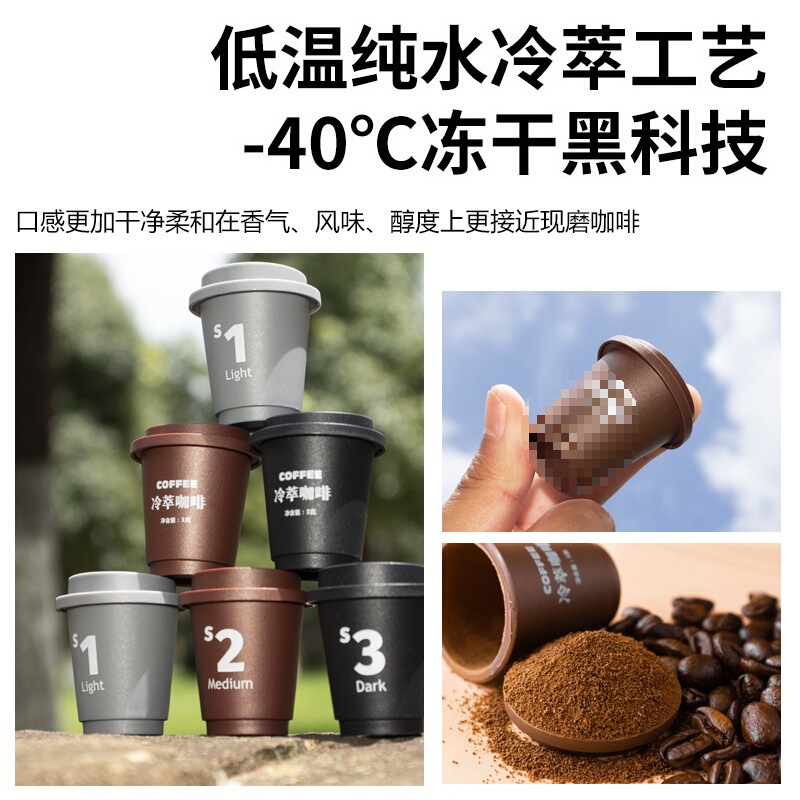 农科院云南黑咖啡速溶咖啡粉冷萃胶囊咖啡浓缩液美式冻干提醒神脑|undefined