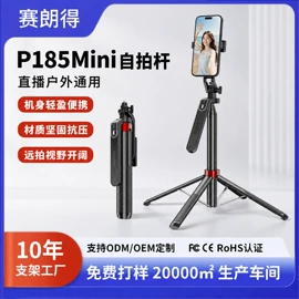 手机自拍杆;补光灯;摄影云台