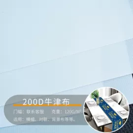 涤纶面料