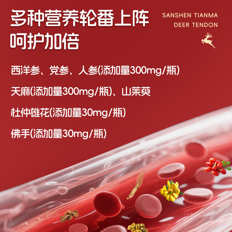 特膳三参天麻鹿筋片代发党参人参西洋参杜仲雄花压片糖果oem定制|undefined