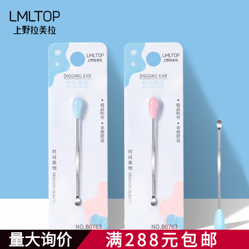 Lamela Stainless Steel Ear Scoop Single Ear Scoop Ear Cleaner Ear Scoop Beauty Tool B0763 Lamela Stainless Steel Ear Scoop Single Ear Scoop Ear Cleaner Ear Scoop Beauty Tool B0763