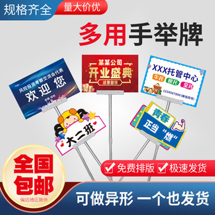 Hand-Held Placard Pole, School Class Sign, Cheering Sports Meeting Props, Event Ceremony, Special-Shaped Advertising Kt Board Pick-Up