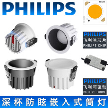 飞利浦工程筒射灯75开孔天花灯92显40w防眩光全光谱led筒灯嵌入式