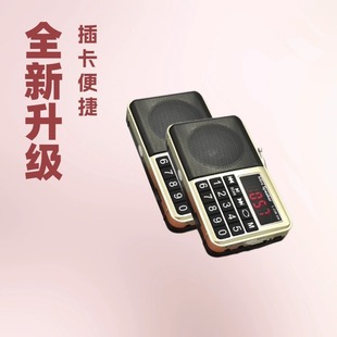 Cross-Border Export Hot-Selling Full-Band Radio L-238Sw Elderly Card Player Mp3 Player Large Screen