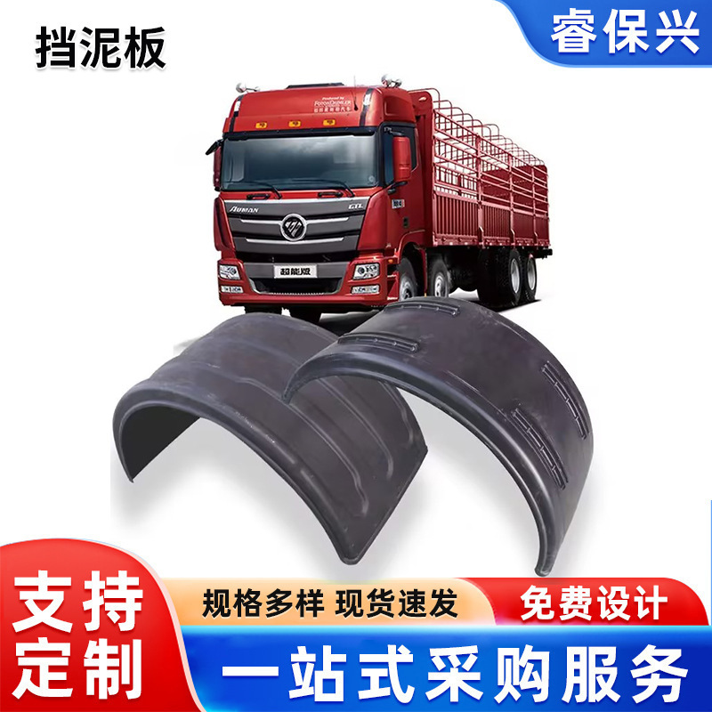 Manufacturer of Automotive Soft Mud Flaps with Raised Lettering, Low-Temperature Resistant Rubber Mud Flaps, Custom Mud Flaps Manufacturer of Automotive Soft Mud Flaps with Raised Lettering, Low-Temperature Resistant Rubber Mud Flaps, Custom Mud Flaps