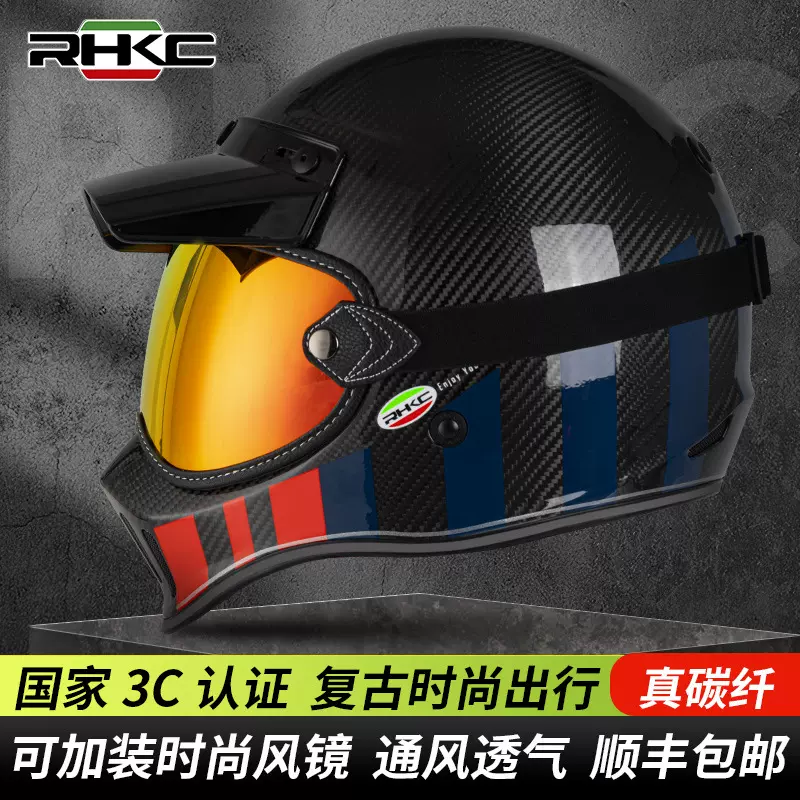 rhkc碳纤维全盔复古全覆式摩托车头盔机车男女生3c认证四季安全帽