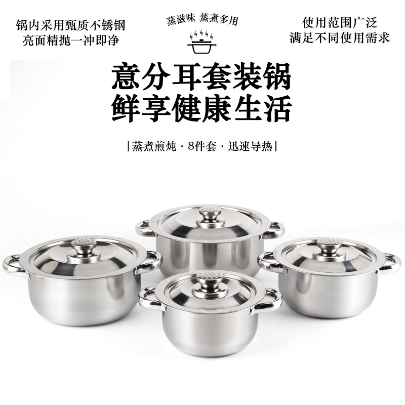 Amazon Stainless Steel Pot Set Kit Export Supply Pots Thickeneded Kitchen Utensils Soup Pot Cookware Anti-Fall Household