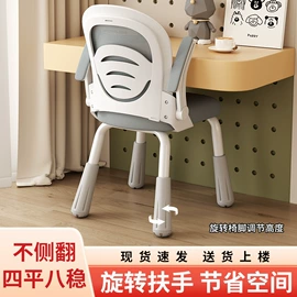 办公椅;酒吧椅;儿童学习桌椅