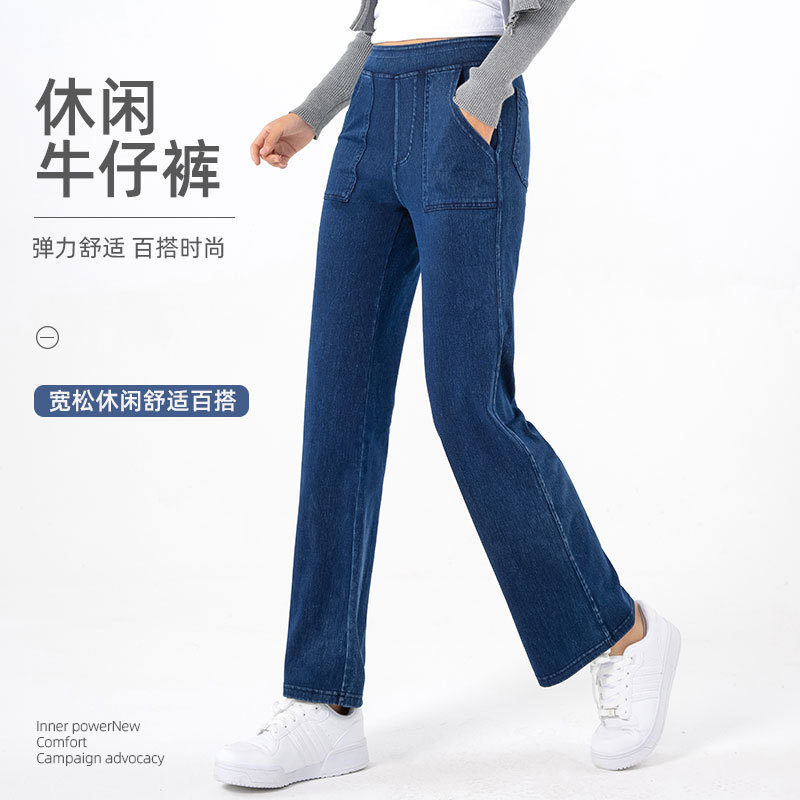 2026 New Style Denim High-Waisted Yoga Work Pants for Women, Stretchy Slimming Butt-Lifting Straight Wide-Leg Casual Pants