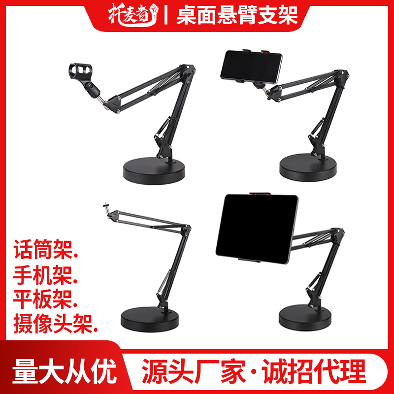 便携式直播拍摄用支撑平板架室内悬臂桌面折叠伸缩懒人手机支架