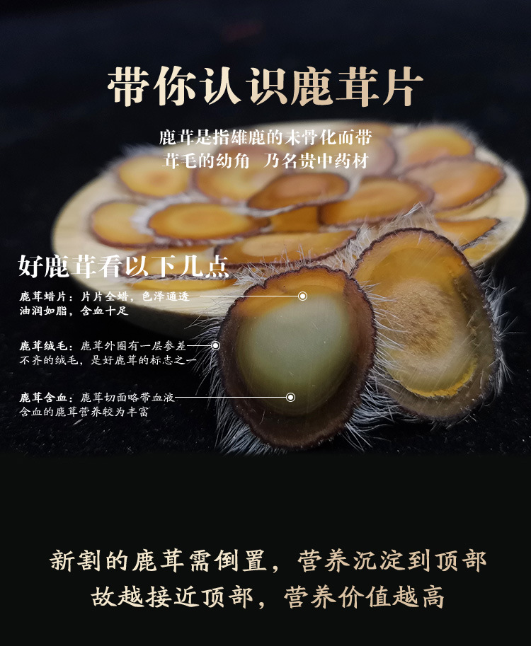 Dried Velvet Antler Full Wax Slices Deer Antler Slices for Traditional Soup and Decoction Use specifications