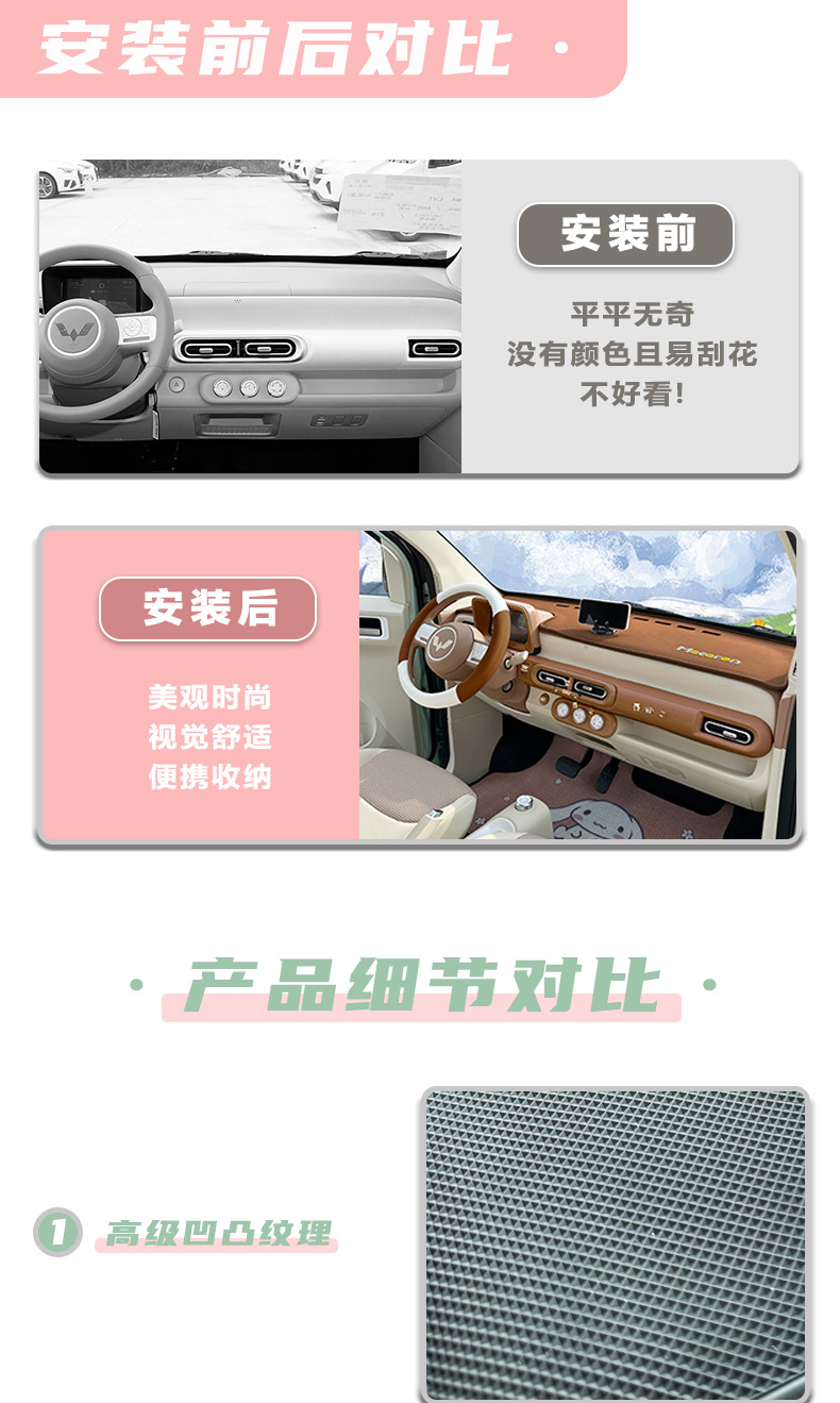 Wuling Hongguang 3rd Generation Macaron Central Control Anti-Slip Pad Instrument Desk Pad Bracket Storage Storage Avoidance Pad 24