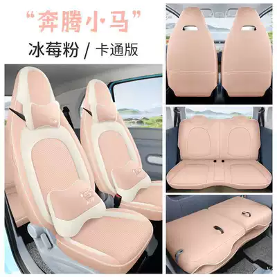 Modelə uyğun (Original) oturacaq örtükləri car seat covers, vibrant and - iceberry-powder-cartoon-version-note-the-model-year