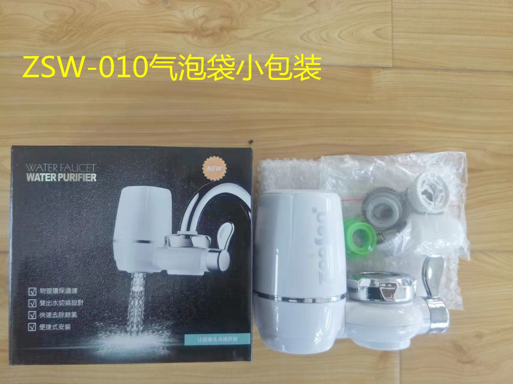 Transfronteriza instalación doméstica libre grifo purificador de agua del grifo nivel de agua 7 Filtro frontal de la cocina grifo purificador de agua