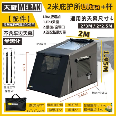 Camping Room Car Yutian | Avtomobil yan çətirləri - all-black-ultra-edition-2m-shelter-rod-default-item