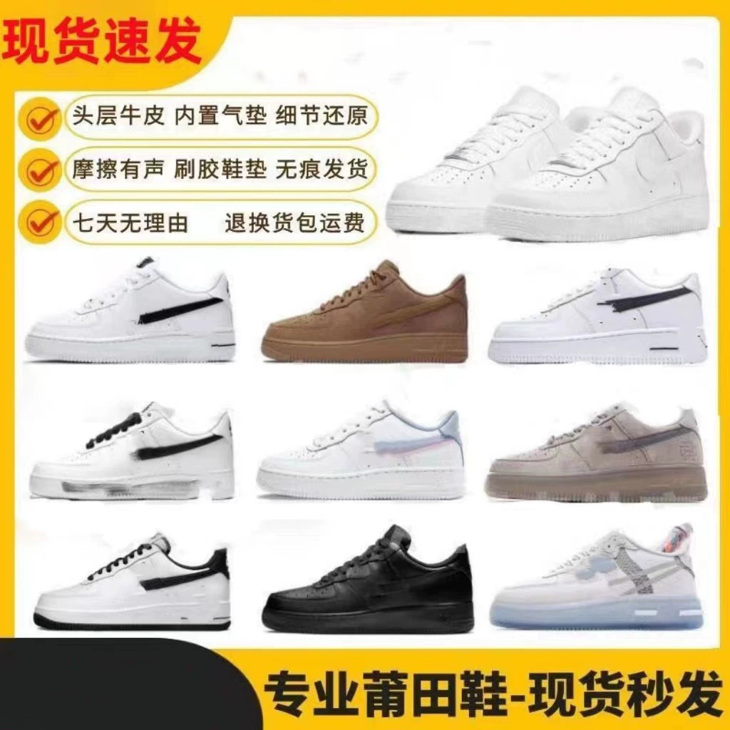 Putian Pure Original First Layer Air Force One Pure White Board Shoes Black Samurai Wheat Milk Coffee Blue Powder Double Hook Men's and Women's sneaker