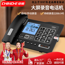 录音电话机中诺G025电话机自动录音家用商务办公大屏幕座机高清免