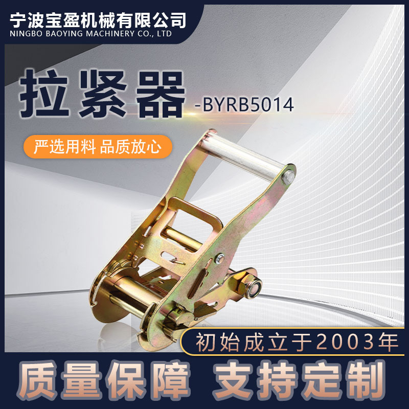 45钢汽车货车货物运输拉紧器 货物捆绑紧固带棘轮收紧器