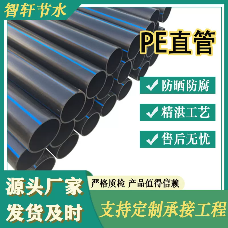 PE给水管黑色农用PE水管大口径排水管农业灌溉水管园林农田灌溉