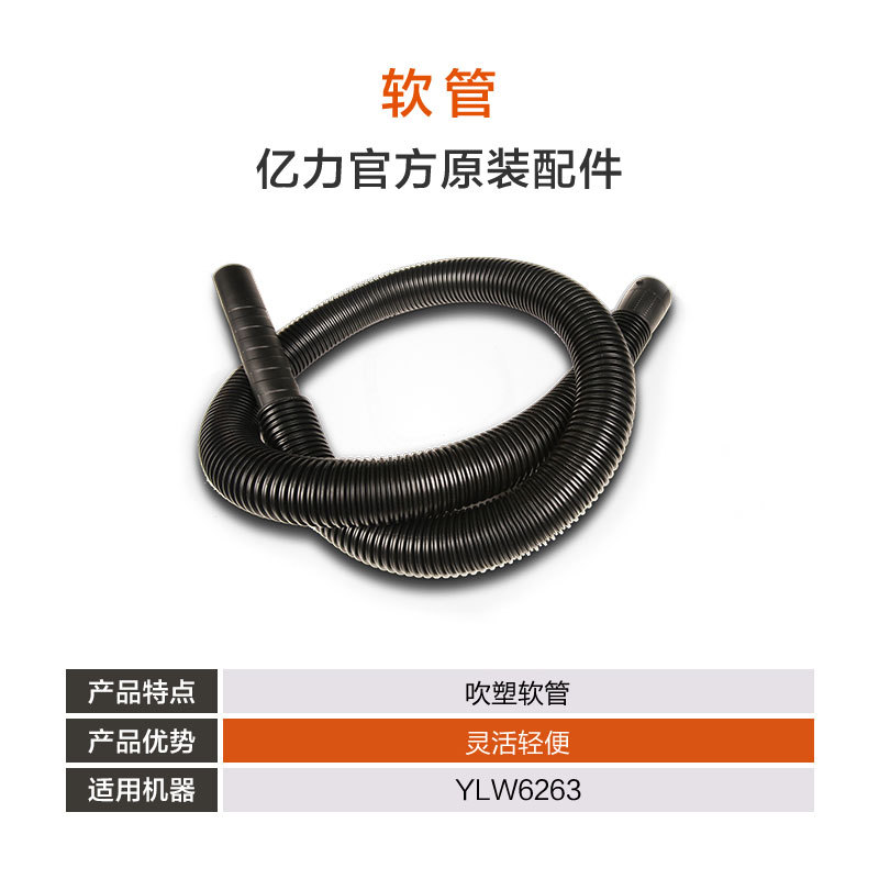 호스 [6263/6341에 적용 가능]