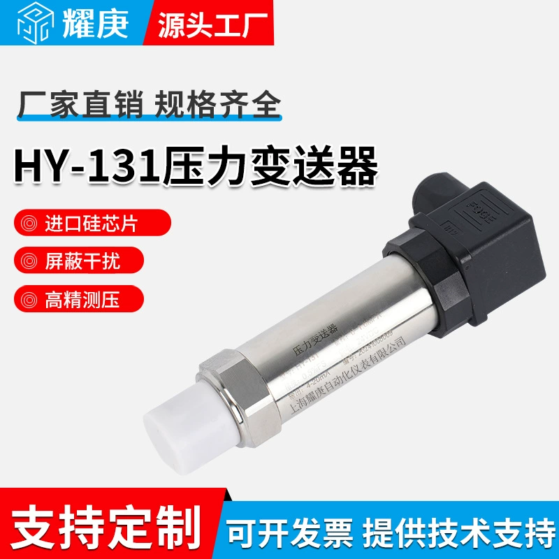 Высокоточный импортный диффузионный кремниевый датчик давления 4-20mA барометрический гидравлический датчик давления