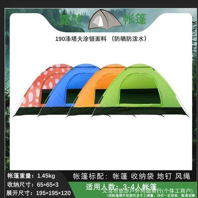 Avtomobil dam çadırları, Mosquito-Proof and Sun-Proof Beach Camping - 3-4-person-double-door-water-repellent-silver-coated-fabric-color-random-single-tent-ground-pegs-storage-bag