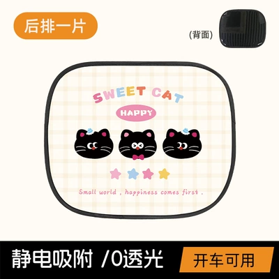 Car curtains Cars with Sun Protection and Heat - three-cat-head-electrostatic-sunshade-rear-window