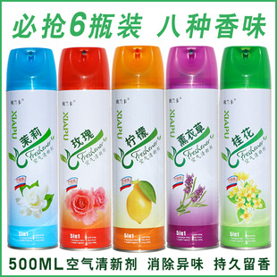 [1 shot 6 bottles] air freshener spray household odor bedroom toilet toilet deodorant freshener