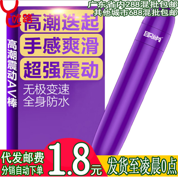 四性兽狼牙套 取悦震动棒振动g点按摩自慰器成人性用品女性情趣