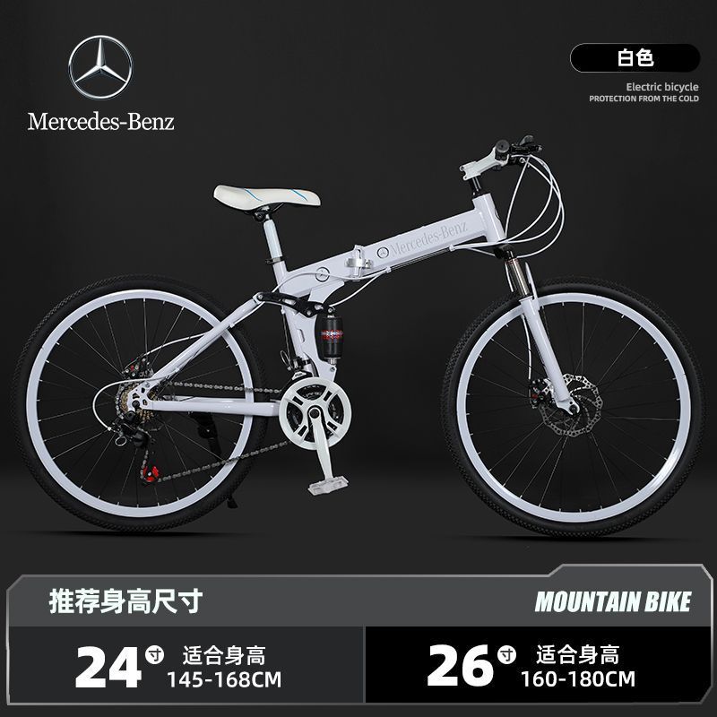 Mercedes-Benz Folding Bicycle for Adult Male and Female Students, Double Disc Brake, Double Shock Absorption, Can Be Put into the Trunk