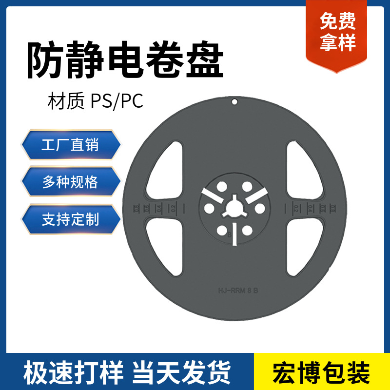 载带灯带灯条LED卷盘环保防静电SMT贴片塑胶塑料胶盘现货厂家直供