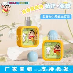 クレヨンしんちゃん蚊よけ液スプレー子供屋外蚊よけ液植物精油蚊よけスプレー夏蚊よけスプレー