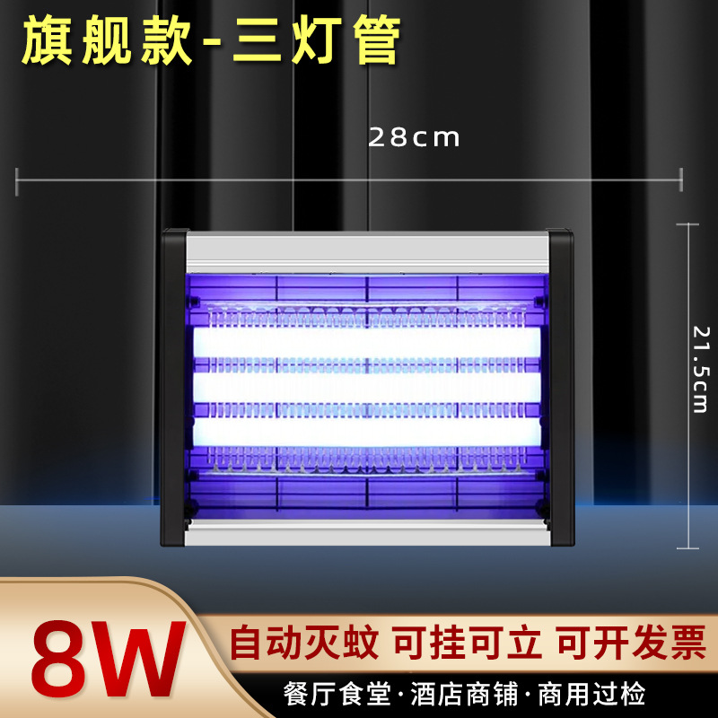 Upgraded three-lamp tube [8w] (applicable within 20-90 square meters) comes with hanging chain