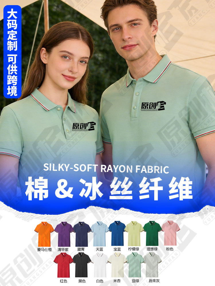 Camisas de polo de tamaño grande personalizadas logotipo de verano transfronterizo de algodón de hielo ropa de trabajo equipo de trabajo camiseta de manga corta personalizada