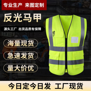 Factory direct supply safety protection sanitation reflective vest multi-pocket reflective vest road traffic duty reflective clothing