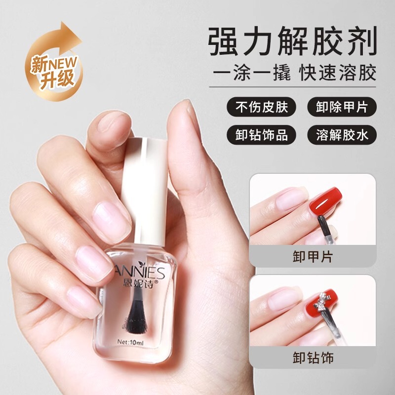 Nail art glue remover removal and wearing nail glue dissolving liquid nail removal piece artifact nail drill jewelry special removal tool